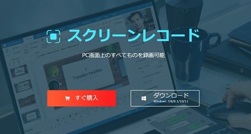 Leawoスクリーンレコーダー で簡単にゲーム実況動画を撮影 Web会議の録画も 怒リーマー 怒リーマン