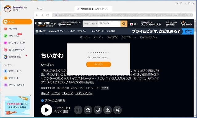 Amazon動画ダウンローダー