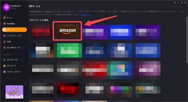 Amazon動画ダウンローダー