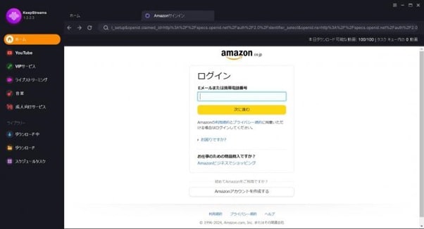 Amazon動画ダウンローダー