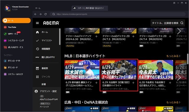 AbemaTvダウンローダー