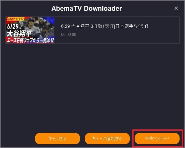 AbemaTvダウンローダー