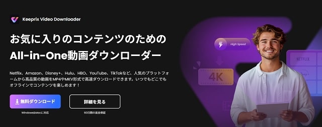 Keeprix Video Downloader