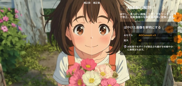 Aiarty Image Enhancer