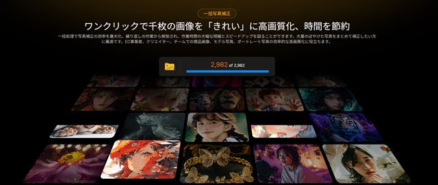 Aiarty Image Enhancer
